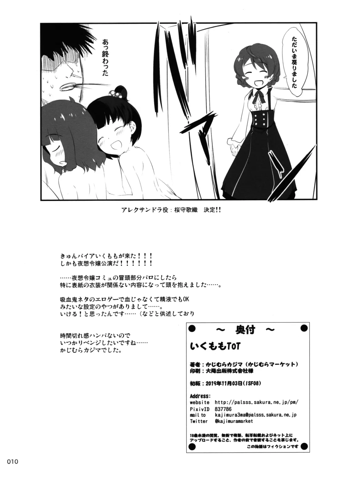 [Kajimura Kajima] IkuMomo ToT Fhentai - Page 9