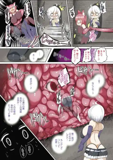 [Taku] Mītou~ōrutorappu ~shōjo-tachi wa niku no kabe ni nomikoma reru~ Fhentai - Page 2