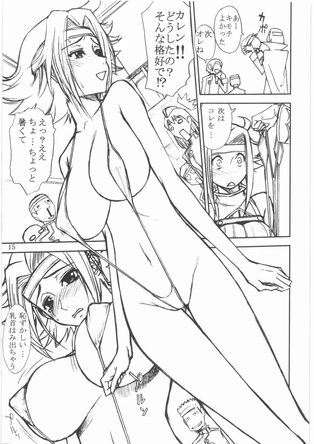 [Inomaru - Mitsunaga Yasunori] Thrust Geass Fhentai - Page 14
