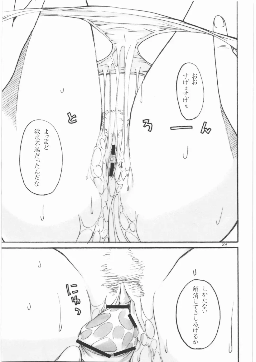 [Inomaru - Mitsunaga Yasunori] Thrust Geass Fhentai - Page 28