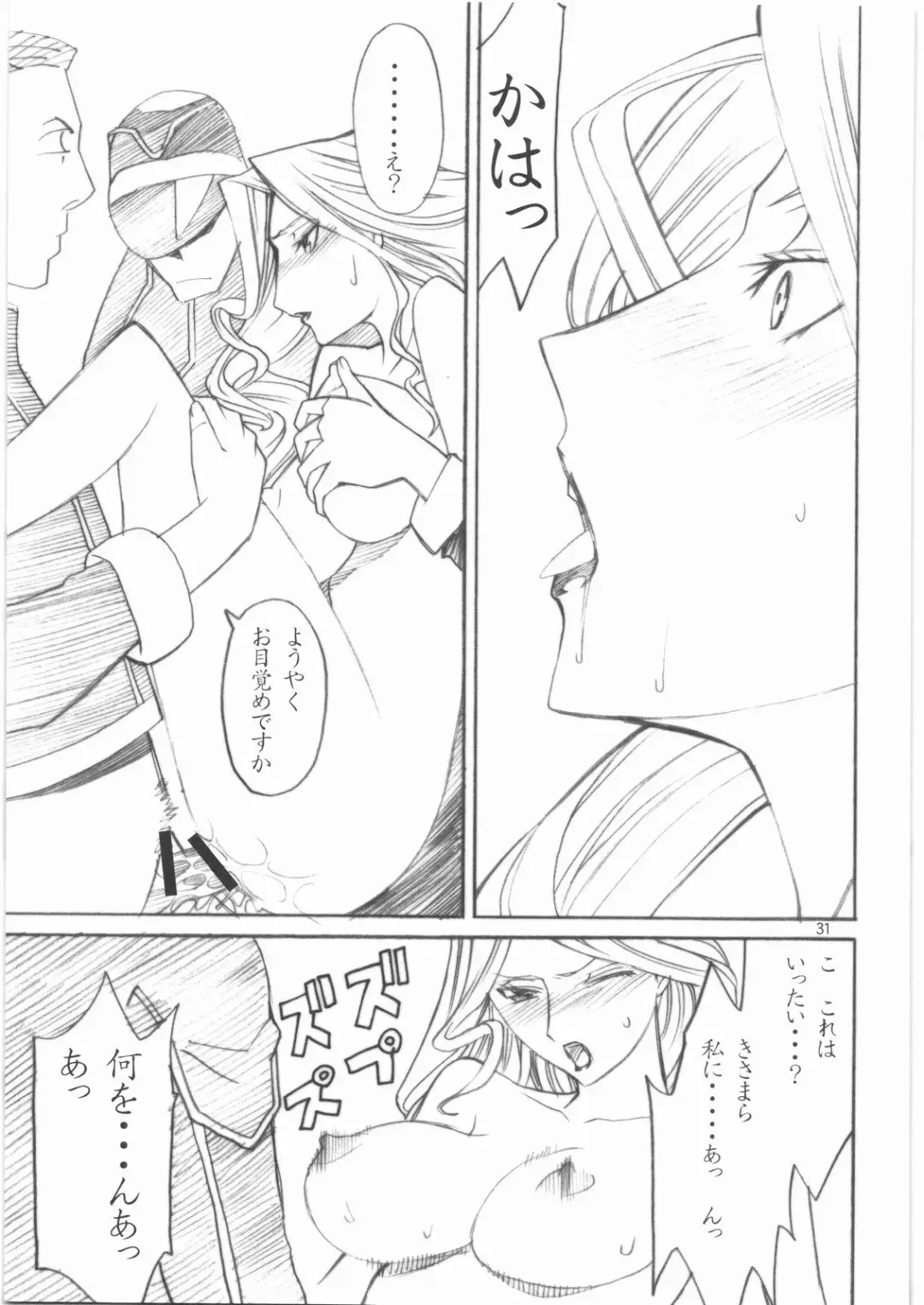 [Inomaru - Mitsunaga Yasunori] Thrust Geass Fhentai - Page 30