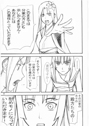 [Inomaru] Yomi Fhentai - Page 4