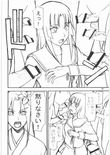[Inomaru] Yomi Fhentai - Page 5