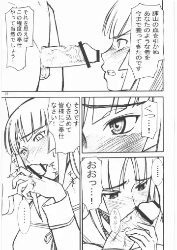 [Inomaru] Yomi Fhentai - Page 6