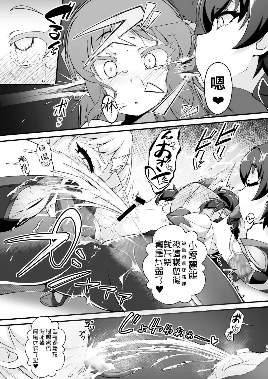 [Nekono Matatabi] Taimanin Arisu - Tai Manin Loli Idol Shinobi | 退魔忍愛麗絲 Fhentai - Page 16