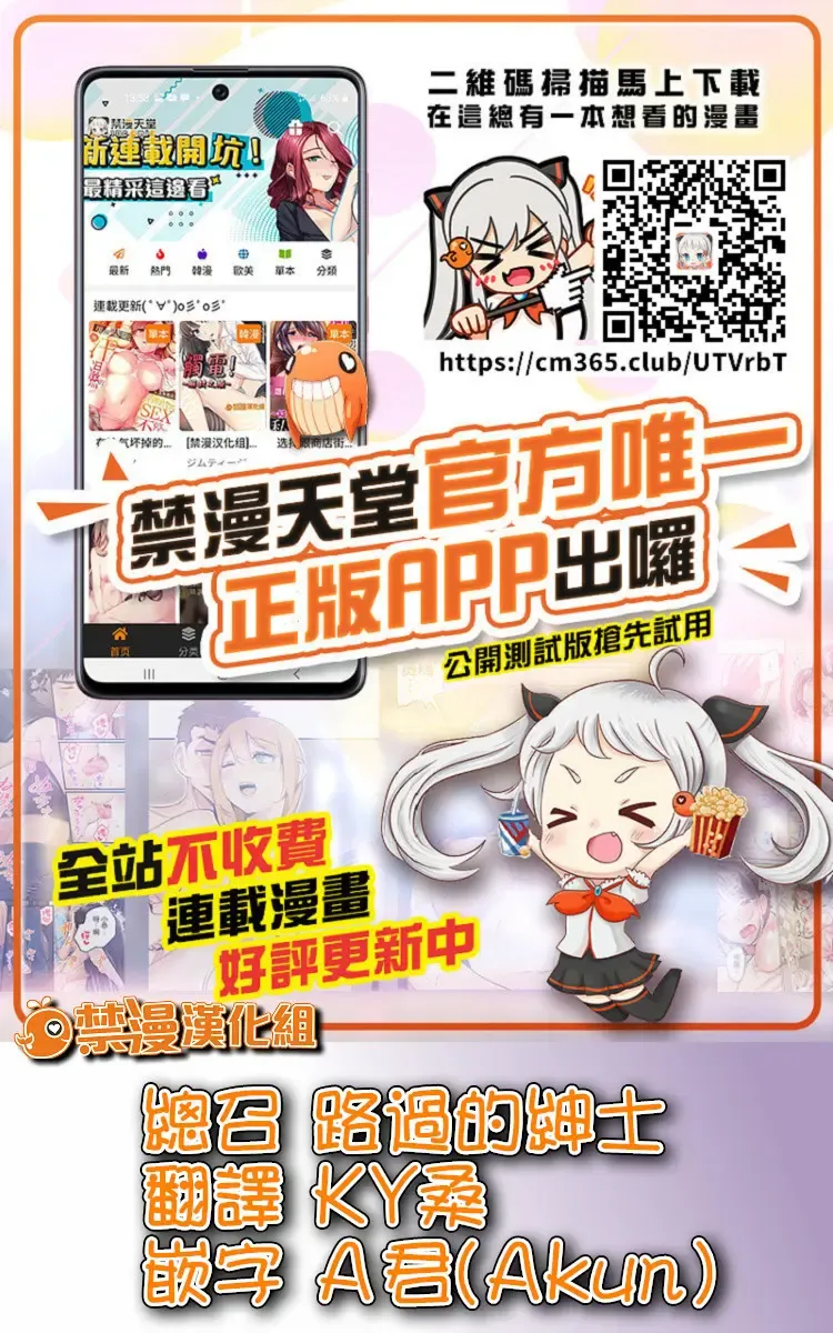 [Nekono Matatabi] Taimanin Arisu - Tai Manin Loli Idol Shinobi | 退魔忍愛麗絲 Fhentai - Page 34