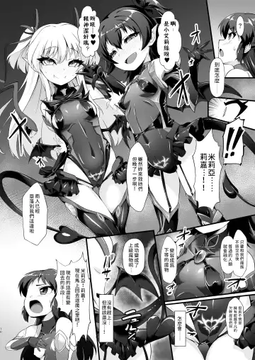 [Nekono Matatabi] Taimanin Arisu - Tai Manin Loli Idol Shinobi | 退魔忍愛麗絲 Fhentai.net - Page 11