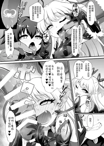 [Nekono Matatabi] Taimanin Arisu - Tai Manin Loli Idol Shinobi | 退魔忍愛麗絲 Fhentai.net - Page 12