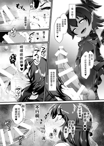 [Nekono Matatabi] Taimanin Arisu - Tai Manin Loli Idol Shinobi | 退魔忍愛麗絲 Fhentai.net - Page 18