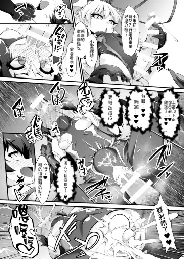 [Nekono Matatabi] Taimanin Arisu - Tai Manin Loli Idol Shinobi | 退魔忍愛麗絲 Fhentai.net - Page 23