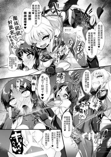 [Nekono Matatabi] Taimanin Arisu - Tai Manin Loli Idol Shinobi | 退魔忍愛麗絲 Fhentai.net - Page 25