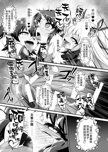 [Nekono Matatabi] Taimanin Arisu - Tai Manin Loli Idol Shinobi | 退魔忍愛麗絲 Fhentai.net - Page 28