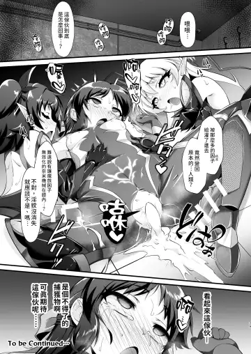 [Nekono Matatabi] Taimanin Arisu - Tai Manin Loli Idol Shinobi | 退魔忍愛麗絲 Fhentai.net - Page 30