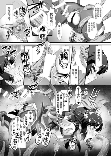 [Nekono Matatabi] Taimanin Arisu - Tai Manin Loli Idol Shinobi | 退魔忍愛麗絲 Fhentai.net - Page 8