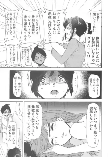 [Kimimaru] Boku ga Mafuyu-sensei to Sex shita Nochi Fhentai.net - Page 12