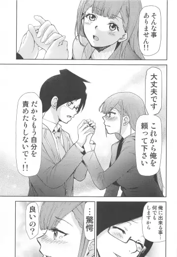 [Kimimaru] Boku ga Mafuyu-sensei to Sex shita Nochi Fhentai.net - Page 4