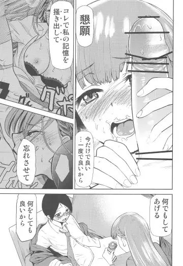 [Kimimaru] Boku ga Mafuyu-sensei to Sex shita Nochi Fhentai.net - Page 6