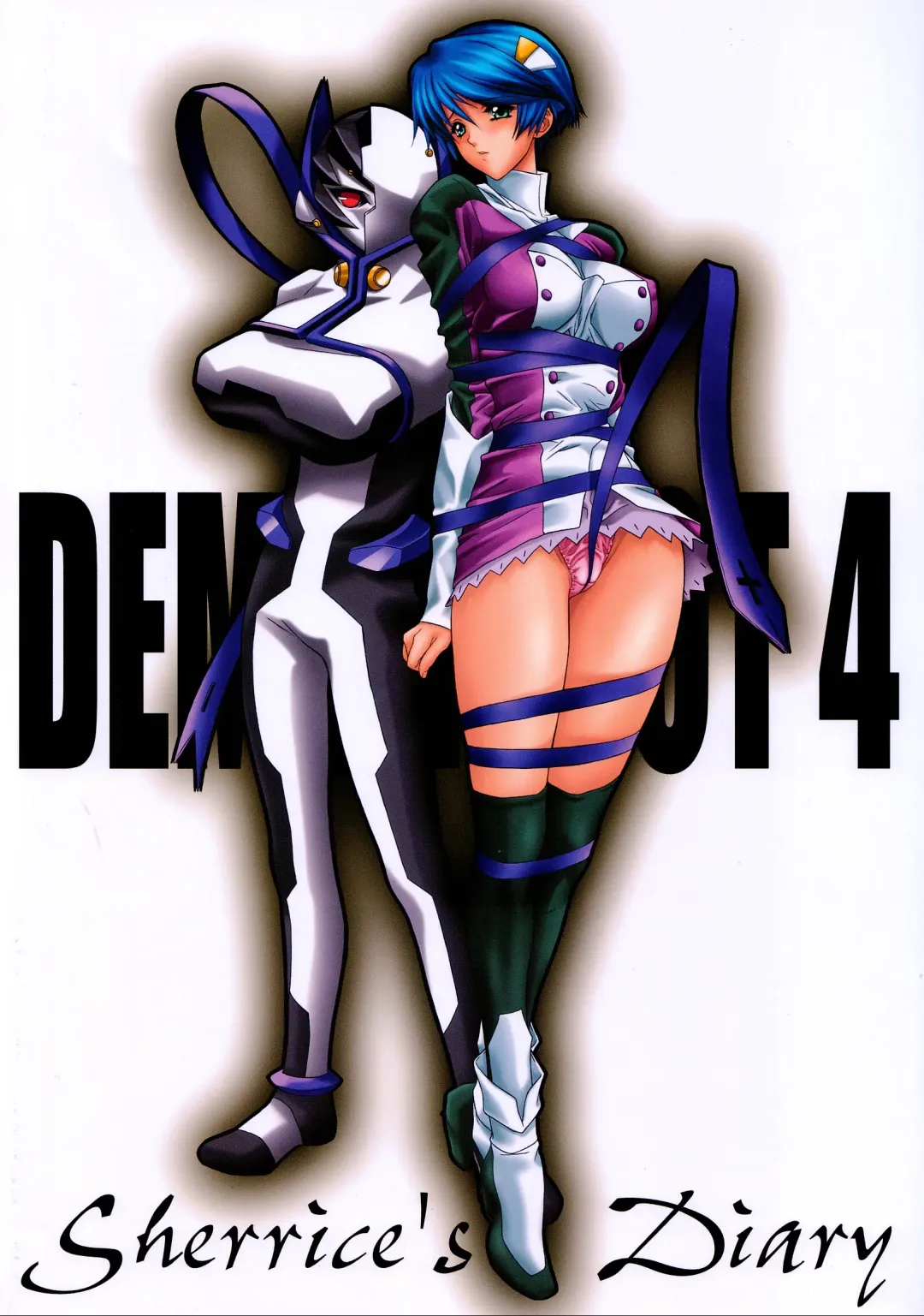 [Nas-o] DEMONGEOT 4 Sherrice's Diary Fhentai - Page 21