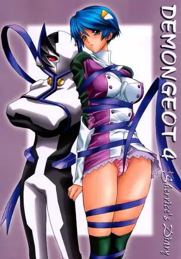 Read [Nas-o] DEMONGEOT 4 Sherrice's Diary - Fhentai