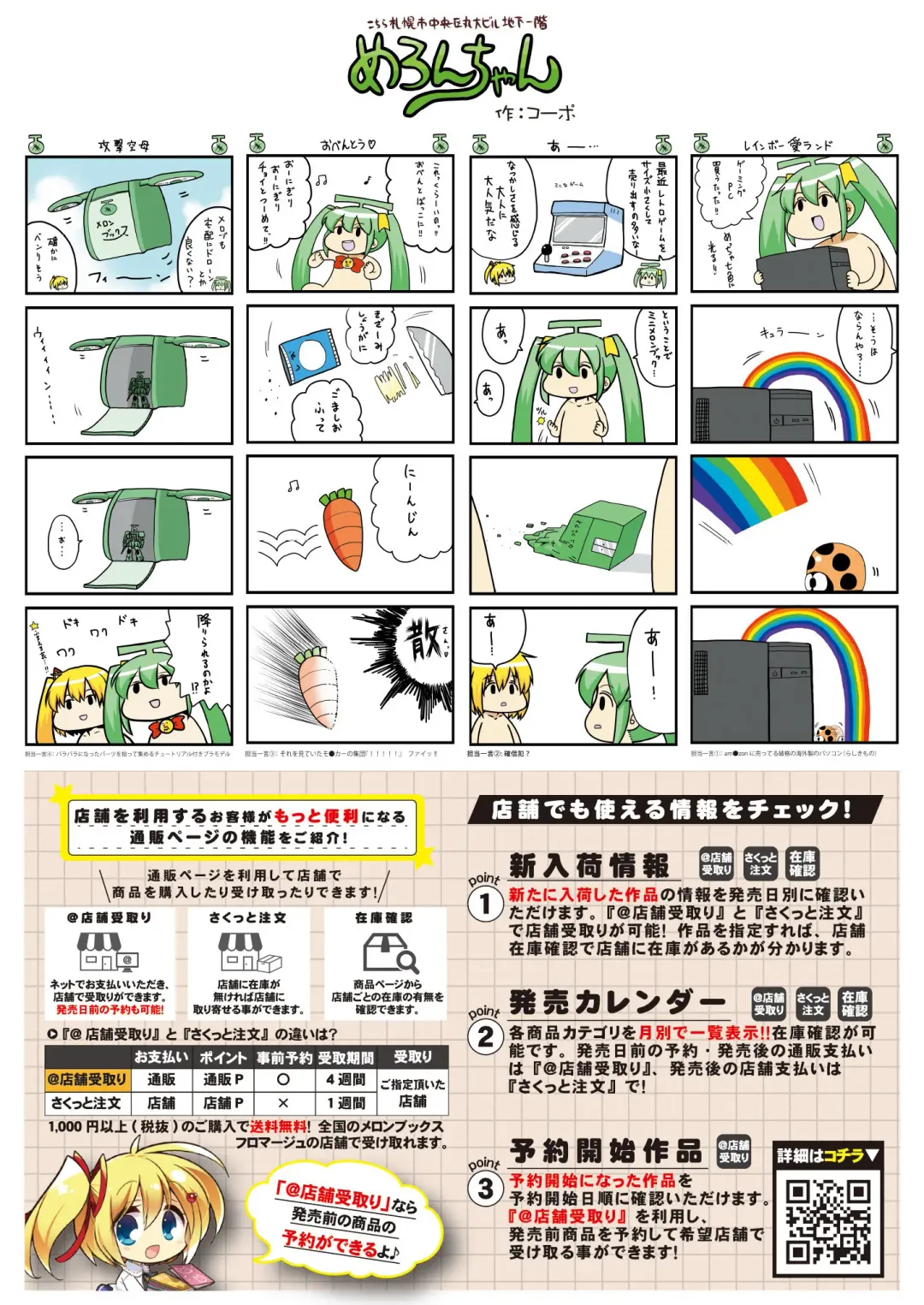 [Kino - Yatanukikey] Gekkan Uribou Zakka Ten 2021-05-28 Goro Hakkougou Fhentai - Page 38