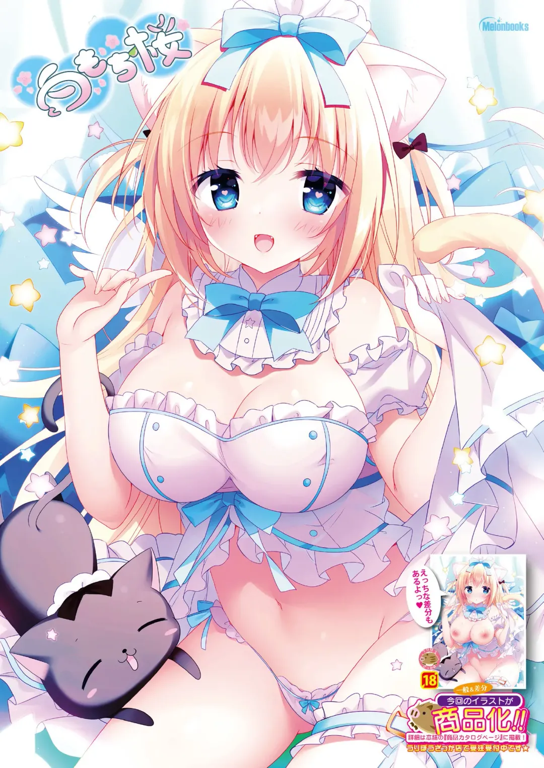 [Kino - Yatanukikey] Gekkan Uribou Zakka Ten 2021-05-28 Goro Hakkougou Fhentai - Page 8