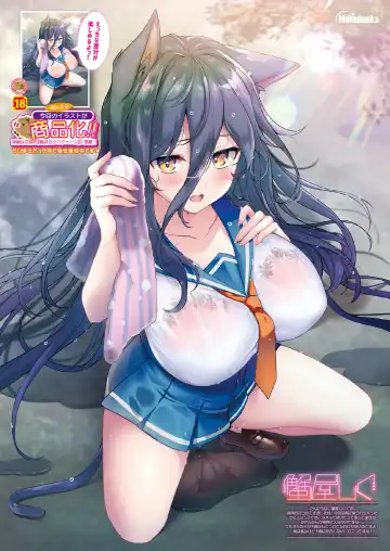 [Kino - Yatanukikey] Gekkan Uribou Zakka Ten 2021-05-28 Goro Hakkougou Fhentai - Page 13