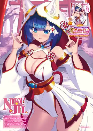 [Kino - Yatanukikey] Gekkan Uribou Zakka Ten 2021-05-28 Goro Hakkougou Fhentai - Page 26