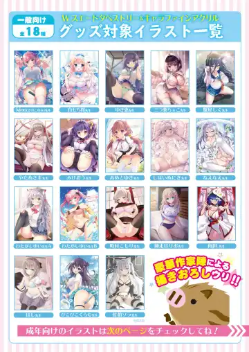 [Kino - Yatanukikey] Gekkan Uribou Zakka Ten 2021-05-28 Goro Hakkougou Fhentai - Page 41