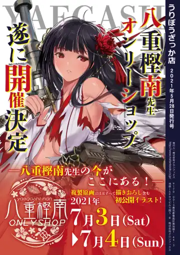 [Kino - Yatanukikey] Gekkan Uribou Zakka Ten 2021-05-28 Goro Hakkougou Fhentai - Page 44