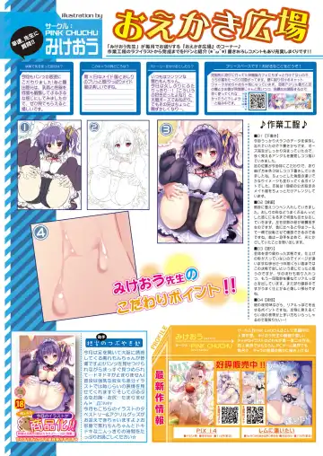 [Kino - Yatanukikey] Gekkan Uribou Zakka Ten 2021-05-28 Goro Hakkougou Fhentai - Page 6