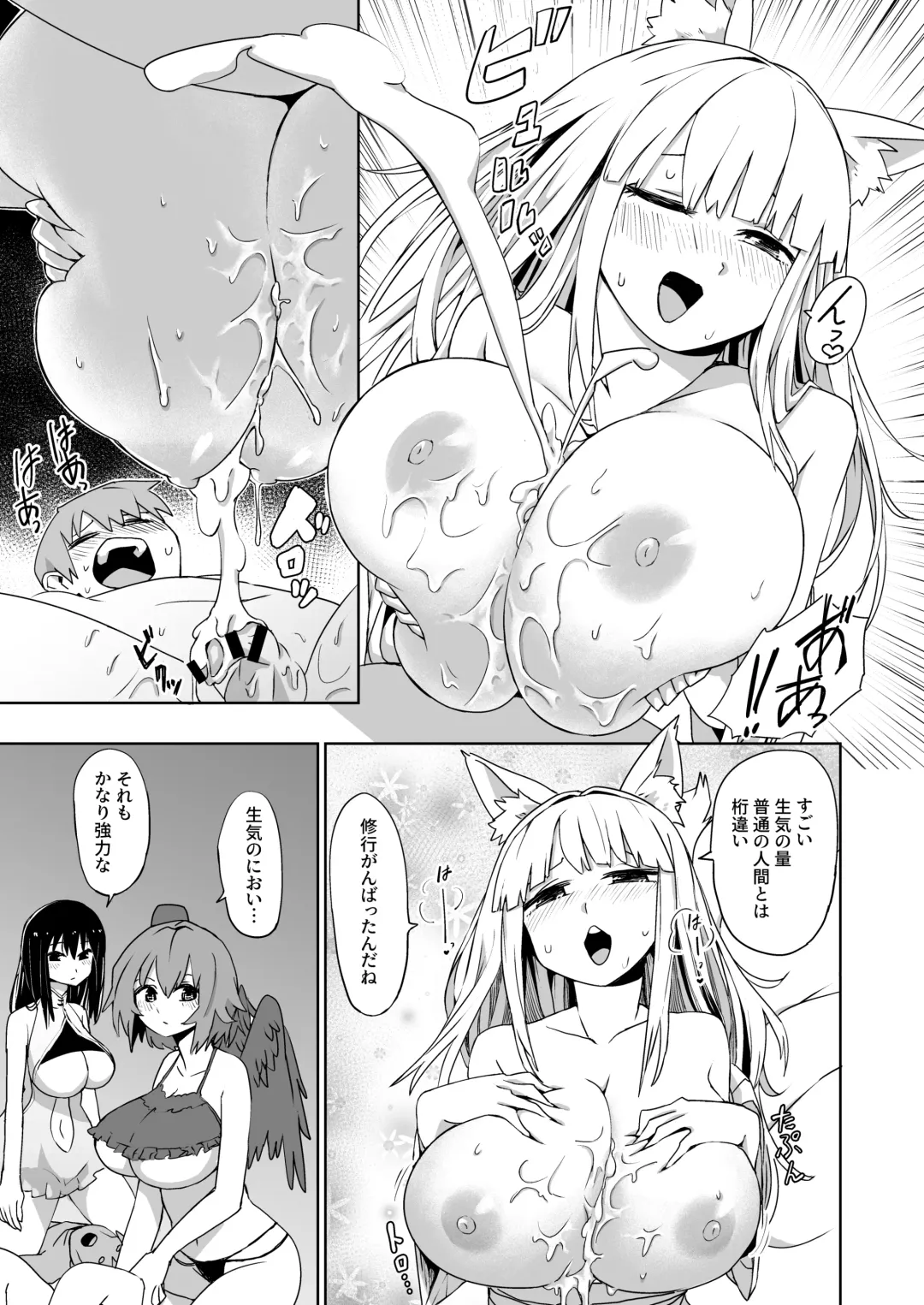 [Mt] Kaii Harem Fhentai - Page 13