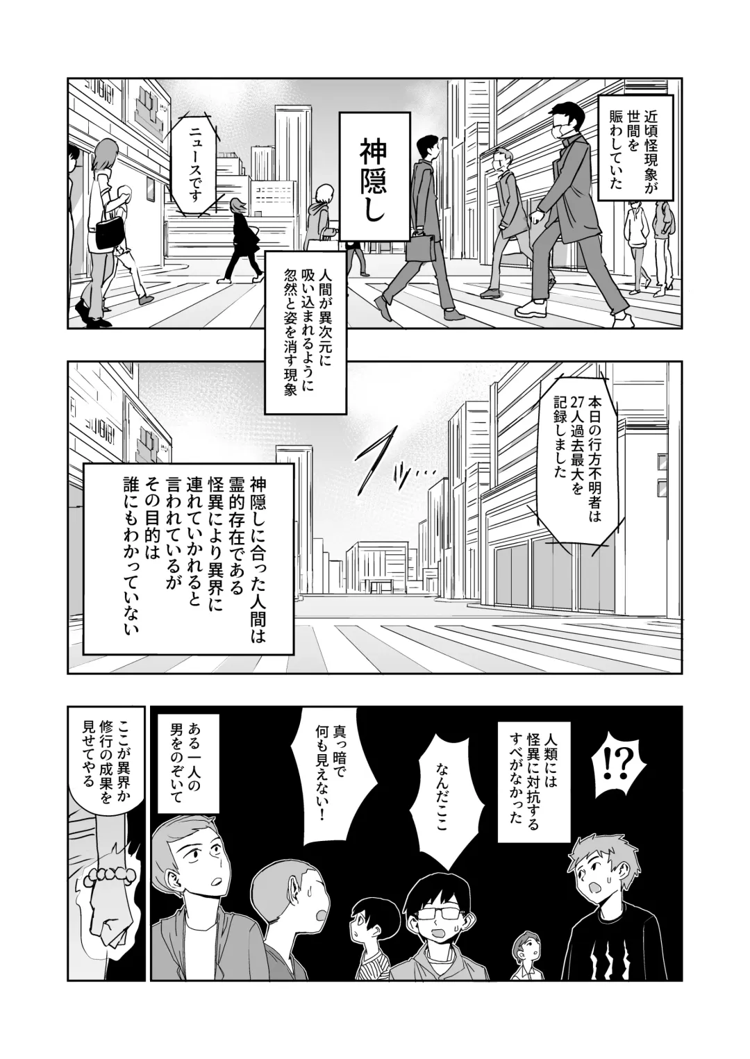 [Mt] Kaii Harem Fhentai - Page 2