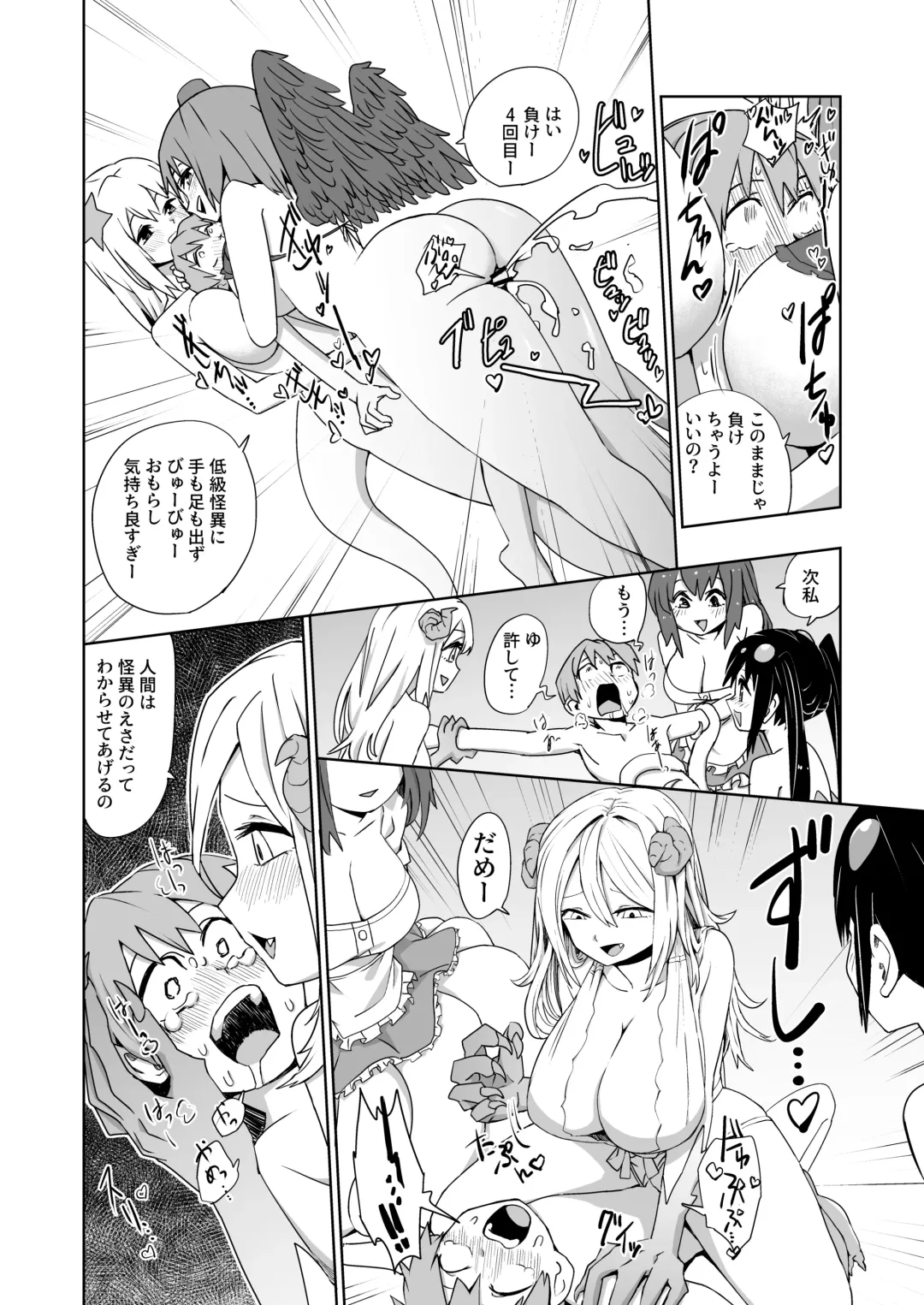 [Mt] Kaii Harem Fhentai - Page 20