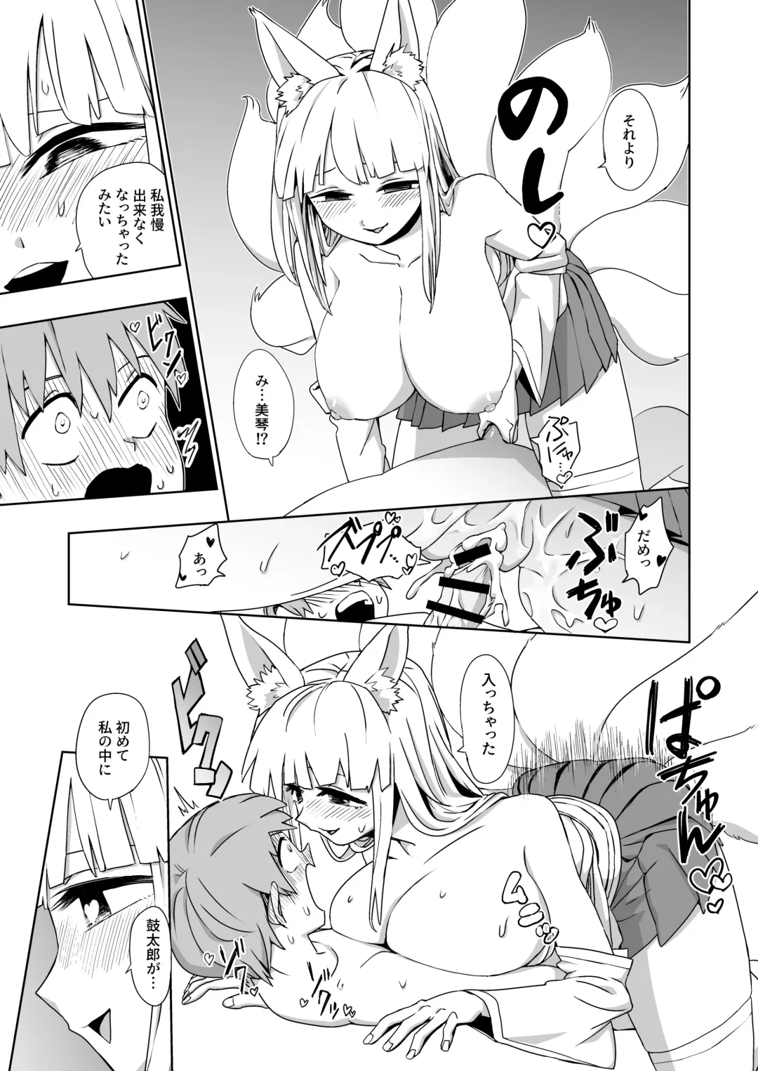 [Mt] Kaii Harem Fhentai - Page 25