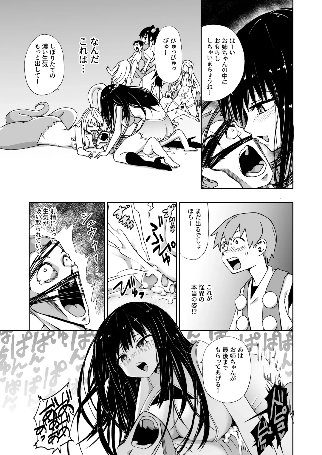 [Mt] Kaii Harem Fhentai - Page 5