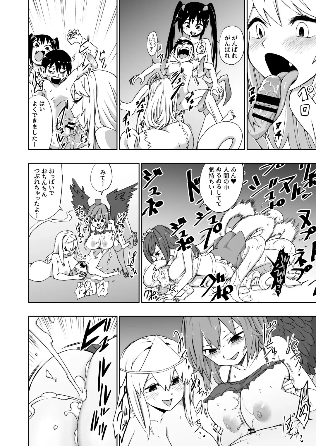 [Mt] Kaii Harem Fhentai - Page 6