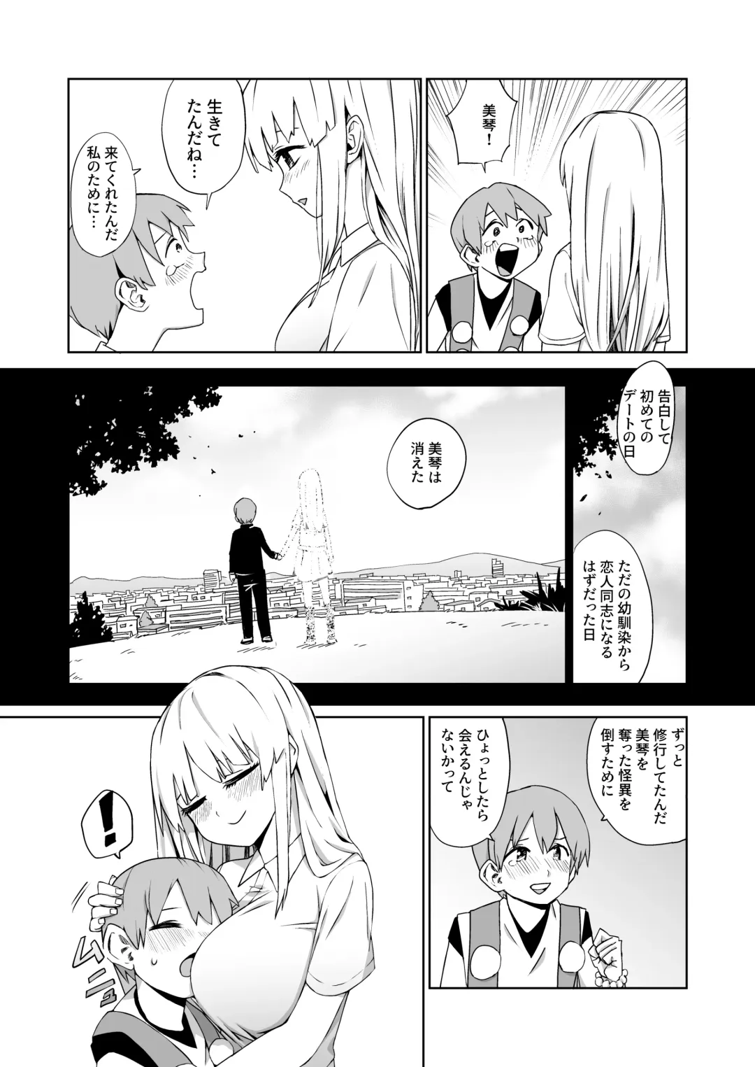 [Mt] Kaii Harem Fhentai - Page 9
