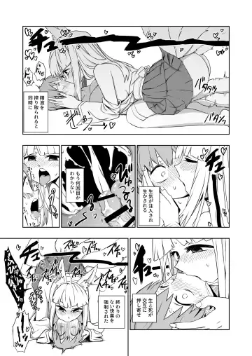 [Mt] Kaii Harem Fhentai - Page 27