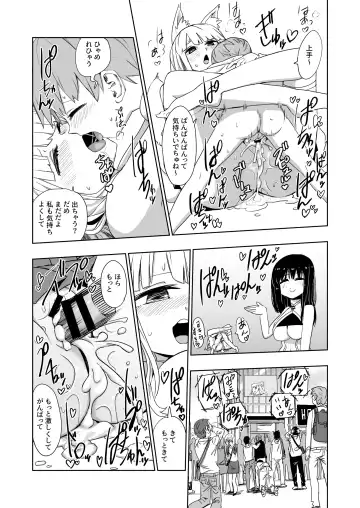 [Mt] Kaii Harem Fhentai - Page 35
