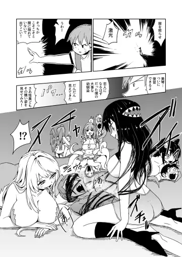 [Mt] Kaii Harem Fhentai - Page 4