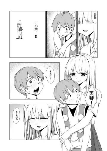 [Mt] Kaii Harem Fhentai - Page 8