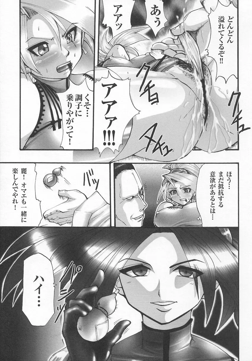 Tatakau Heroine Ryoujoku Anthology Toukiryoujoku 7 Fhentai - Page 118