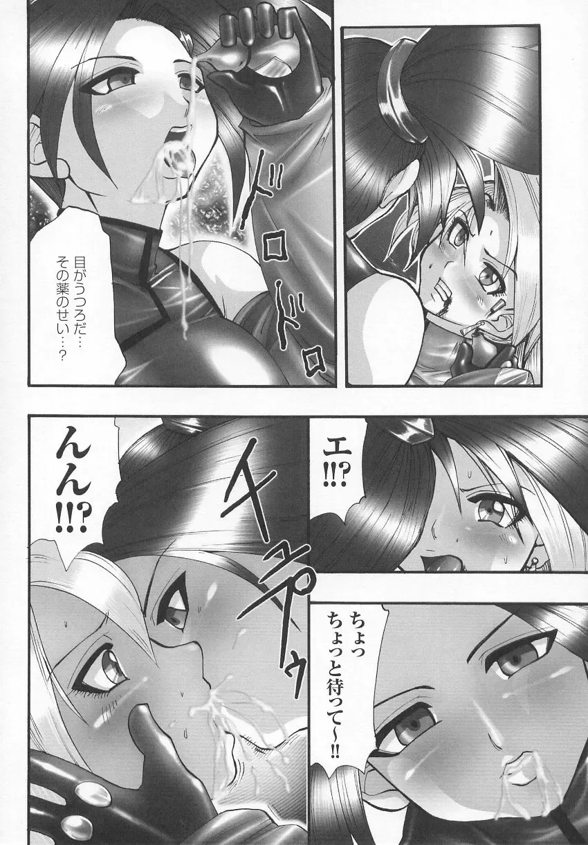Tatakau Heroine Ryoujoku Anthology Toukiryoujoku 7 Fhentai - Page 119