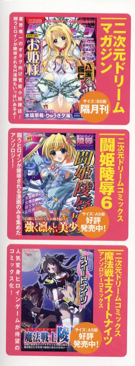 Tatakau Heroine Ryoujoku Anthology Toukiryoujoku 7 Fhentai - Page 165