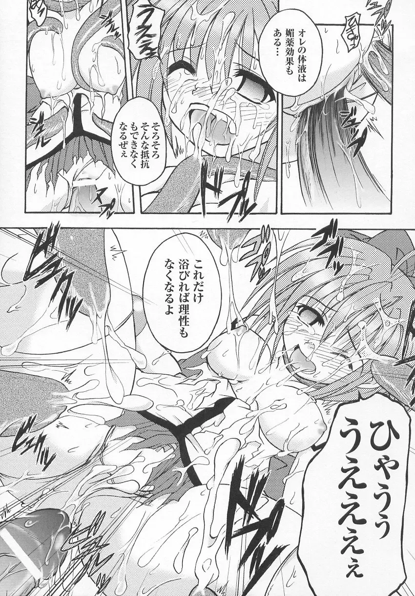 Tatakau Heroine Ryoujoku Anthology Toukiryoujoku 7 Fhentai - Page 32