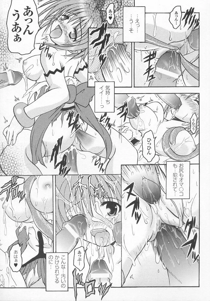 Tatakau Heroine Ryoujoku Anthology Toukiryoujoku 7 Fhentai - Page 34