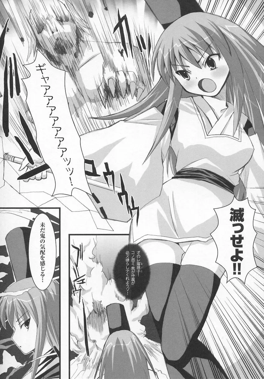 Tatakau Heroine Ryoujoku Anthology Toukiryoujoku 7 Fhentai - Page 55
