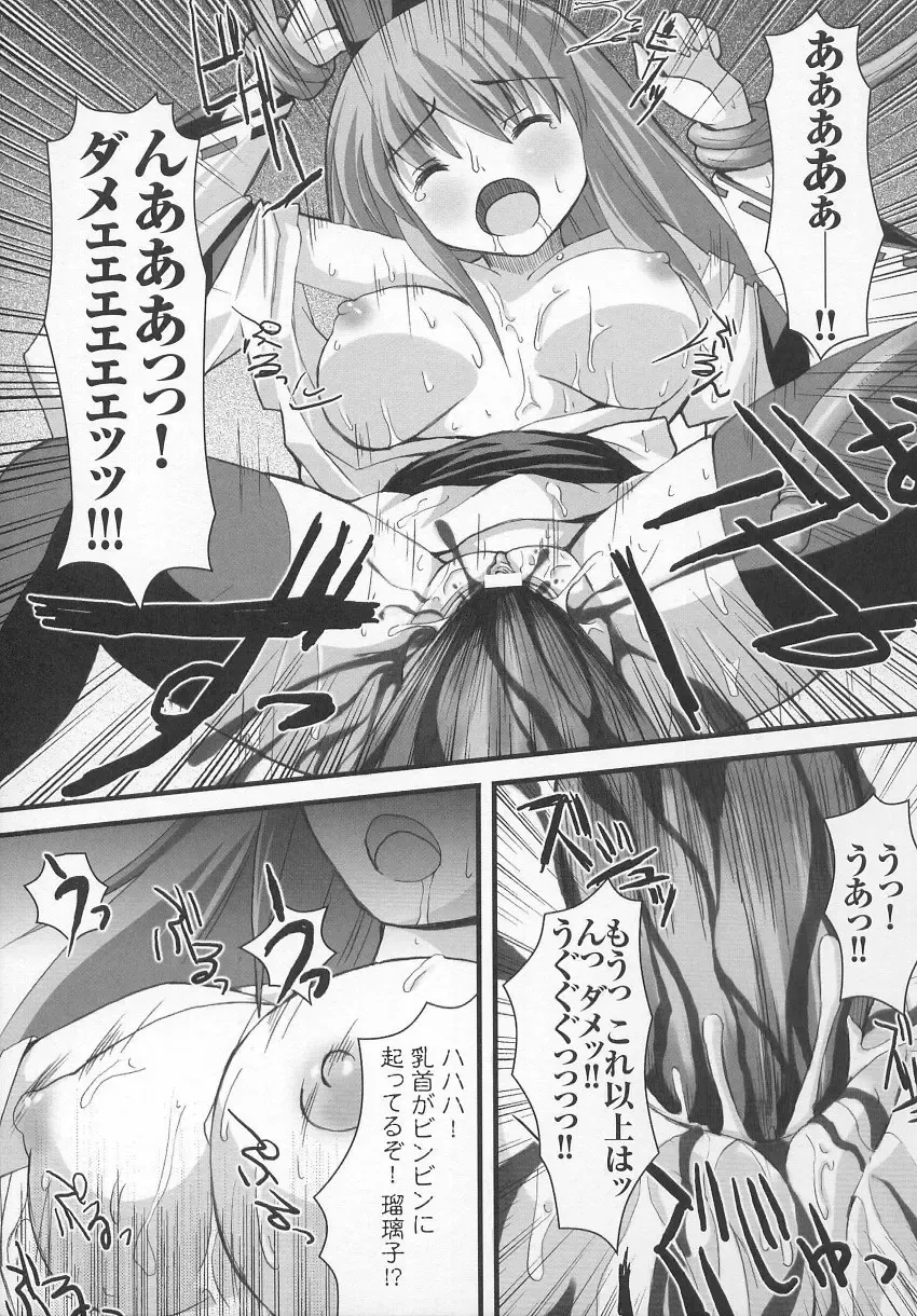 Tatakau Heroine Ryoujoku Anthology Toukiryoujoku 7 Fhentai - Page 64
