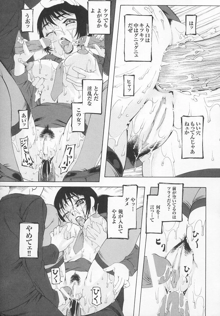 Tatakau Heroine Ryoujoku Anthology Toukiryoujoku 7 Fhentai - Page 84
