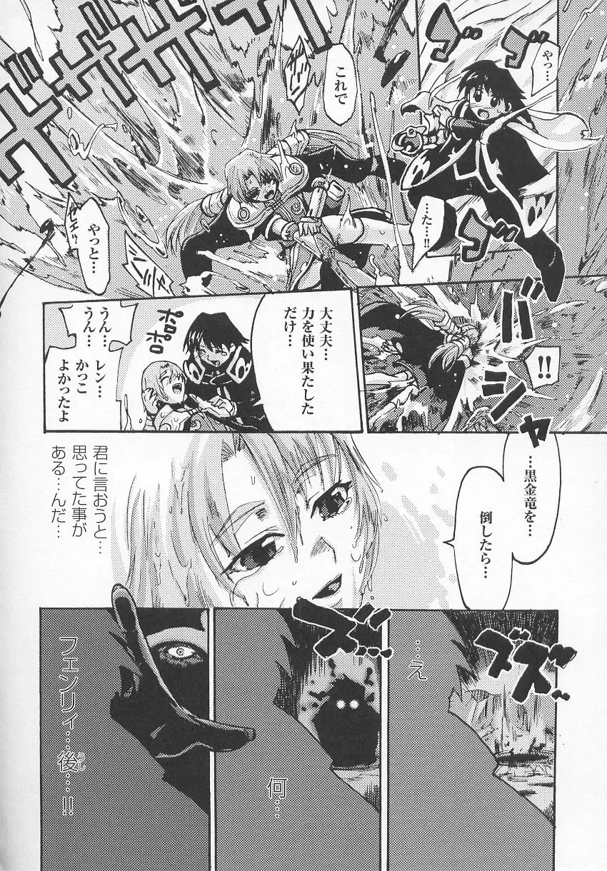 Tatakau Heroine Ryoujoku Anthology Toukiryoujoku 7 Fhentai - Page 95